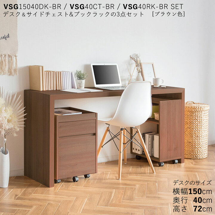楽天市場】・最大4500円クーポンVSG15040DK 机 PCデスク 学習デスク 