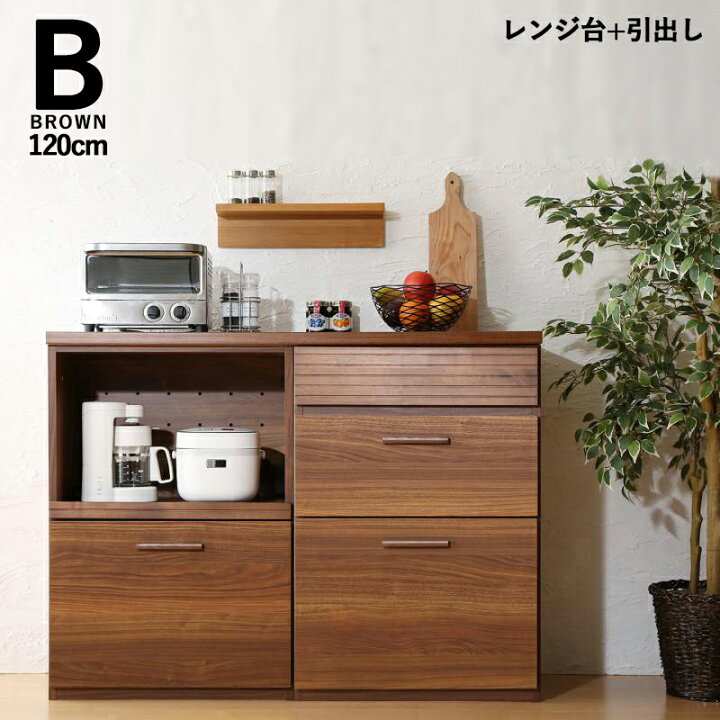 値下げ】キッチンボード ウォールナット 120