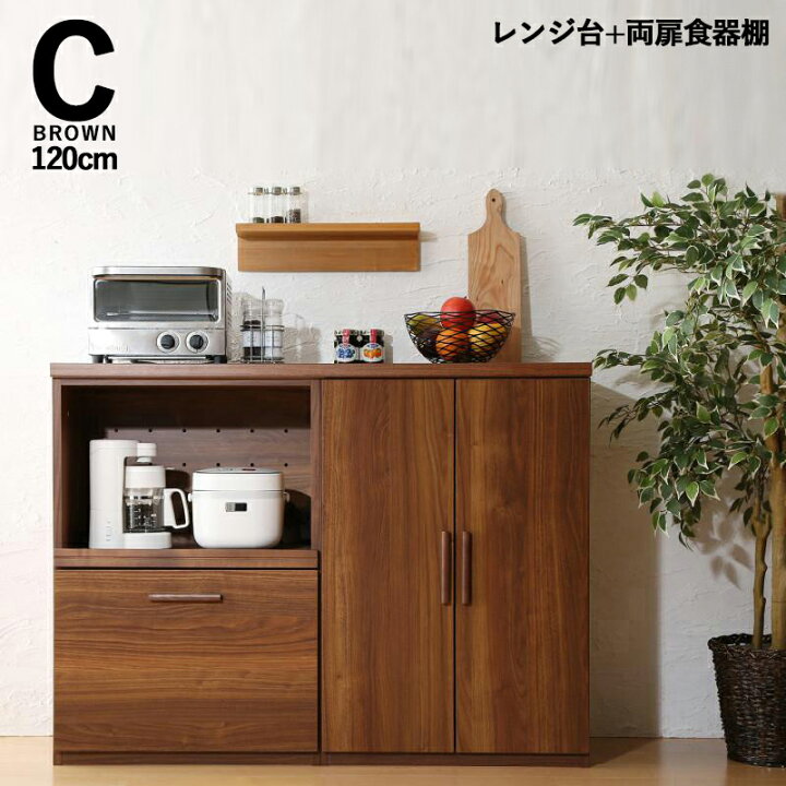 楽天市場】【値下げしました】WAK キッチンカウンター 120cm幅Cタイプ  