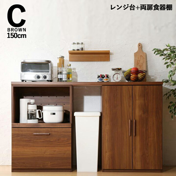 楽天市場】【値下げしました】WAK キッチンカウンター 150cm幅C  
