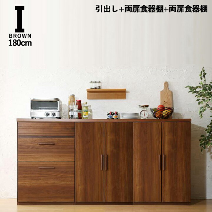 楽天市場】【値下げしました】WAK キッチンカウンター 180cm幅I  