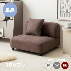 �E�N�[�|���Ղ�J�Ò��I���i���FWASS 1�l�|���\�t�@ �J���[�F�A�C�{���[ �O���[ �u���E���J�E�`�\�t�@ ���j�b�g�\�t�@ ���R���݂Ƀ��C�A�E�g���\ ��l�|�� �k���C���e���A