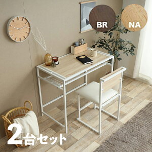 【2台セット】WEE-DK 机 PCデスク 学習デスク 勉強机デスク・チェアー セットカラー ホワイト×ナチュラルサイズ 幅90×奥行50×高さ75cm主素材 MDF スチールリビング学習デスク 北欧スタイルテレ