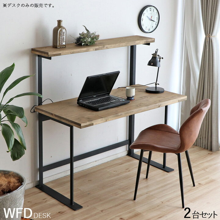 楽天市場 Wfdデスク 机 Pcデスク 学習デスク 勉強机 2台セット カラー ナチュラル色サイズ 幅1 奥行64 高さ72 1cm主素材 パイン材 スチールオフィスデスク 学習デスク ビンテージスタイル配送エリア条件あり テレワーク 在宅ワーク スリム grove 楽天市場 Wfdデスク 机 Pcデスク 学習デスク 勉強机 2台セット カラー ナチュラル色サイズ 幅1 奥行64 高さ72 1cm主素材 パイン材 スチールオフィスデスク 学習デスク ビンテージスタイル配送エリア条件あり テレワーク 在宅ワーク スリム grove