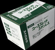 GROVE ステンレス コーススレッドビス SUS410 ラッパ頭 屋外・木工用