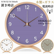 【時間限定10%OFFクーポン】電波時計 置き時計 木製 おしゃれ クロック 静音 時計 自動受信 新生活応援 …