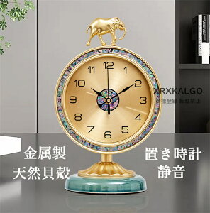 置き時計 おしゃれ 静音 天然貝殻 金属製 卓上時計 象 時計クロック 卓上飾り 新生活応援 部屋飾り 音がしない 時計 おしゃれ クロック ガラス インテリア 金属製 北欧 モダン 新築祝い ギフ