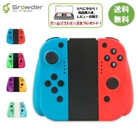 楽天市場 スイッチ ジョイコン 互換の通販