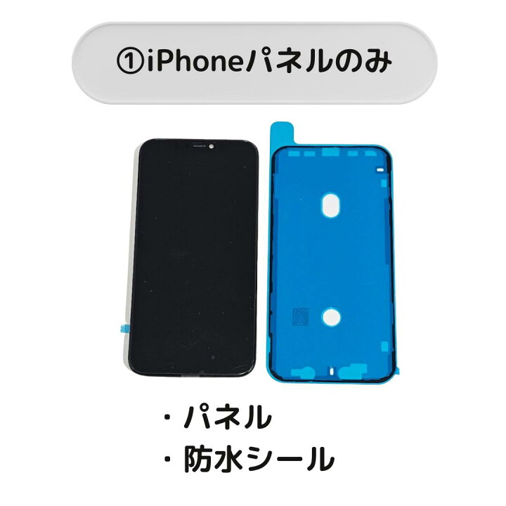 楽天市場】【即日発送】【保証付き】iPhone13Pro 有機EL フロント 