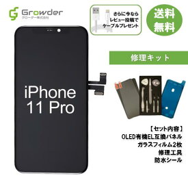 楽天市場 Iphone 修理キットの通販