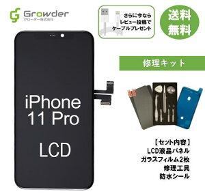 11/30 P5{IiPhone 11Pro LCDt tgpl CLbg LCDtpl KXtB2 H7_Zbg hV[
