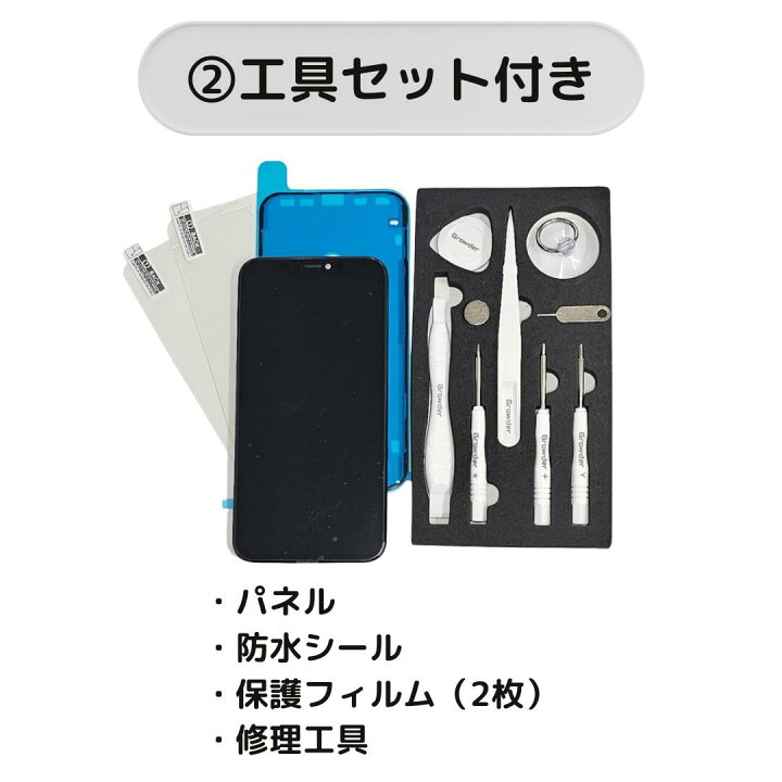 楽天市場】iPhone12ProMAX 有機EL フロントパネル 修理キット OLED 