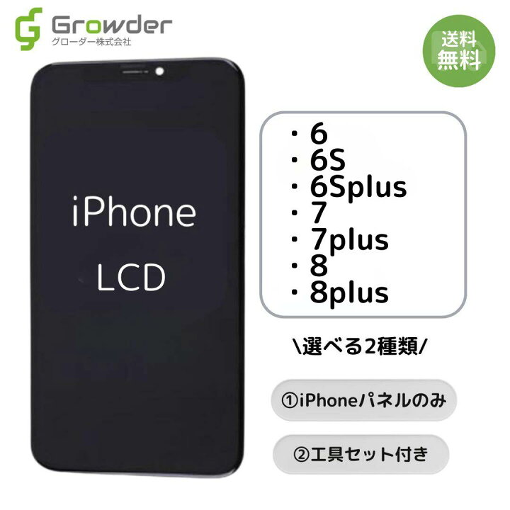楽天市場】【楽天1位】 iPhone 6/6s/ 6sPlus/7/7Plus/8/8Plus/SE 第2  