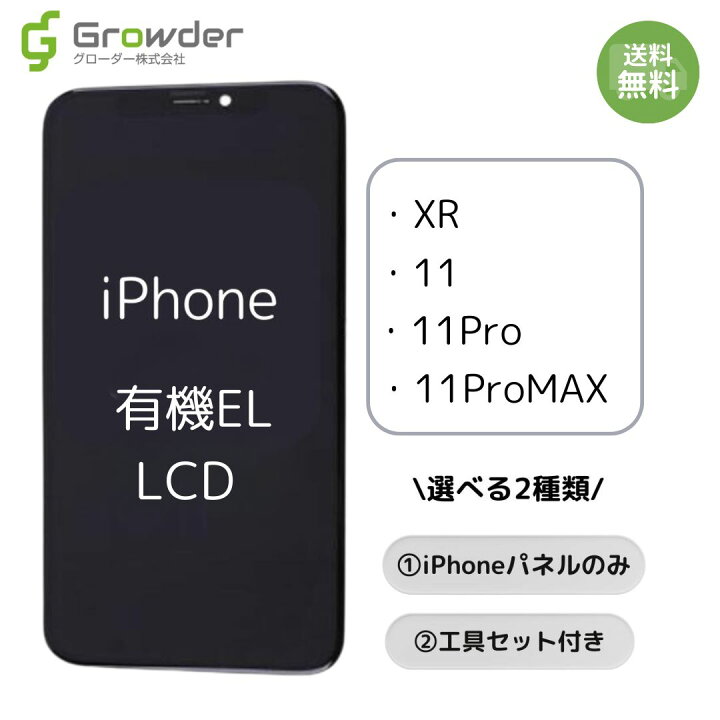 楽天市場】【楽天1位】 iPhone XR/11/11Pro/11ProMAX フロントパネル 