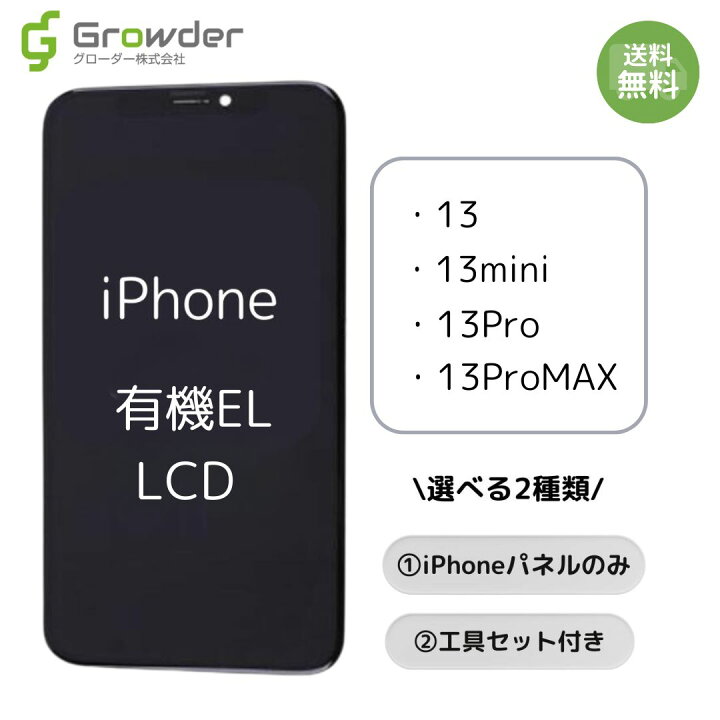 楽天市場】【即日発送】【保証付き】iPhone 13 / iPhone13mini 