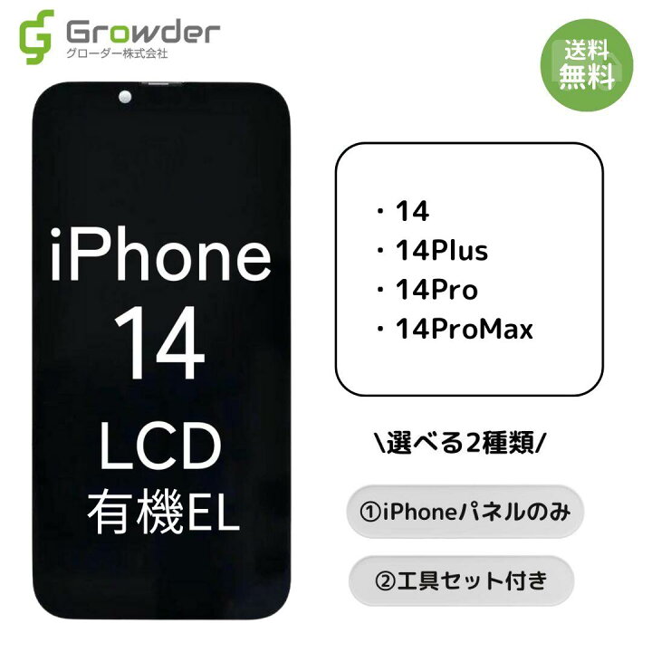 楽天市場】iPhone 14/14 Plus/14 Pro/14 Pro Max フロントパネル修理 