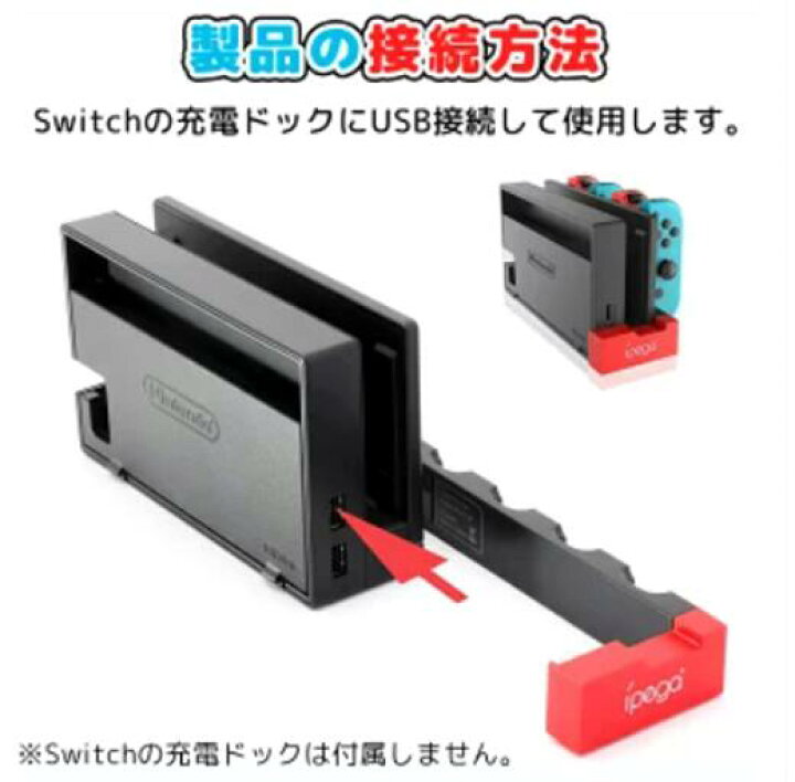 楽天市場 いまコレが売れてます あす楽対応 スイッチ コントローラー 充電スタンド Nintendo Switch 互換品 スイッチ ジョイコン Joy Con 充電 充電器 任天堂 ニンテンドースイッチ 充電ドック 4台同時充電 Usb 一体型 急速充電 Switch充電器 ジョイコン充電器