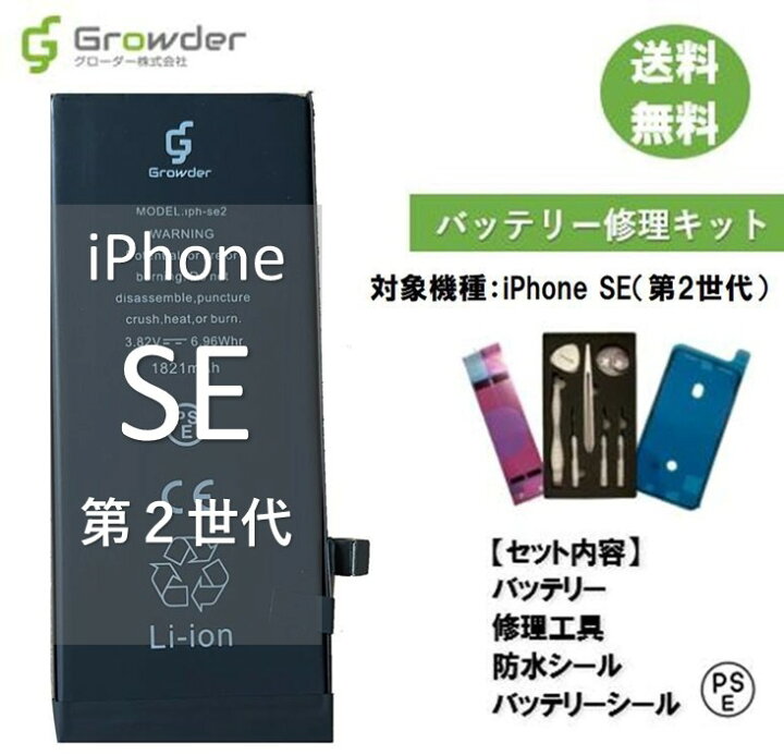 iPhone SE 第2世代 防水 テープ / iPhone アイフォン SE2 SE 2 シール