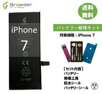 楽天市場】交換 iphone 純正 バッテリー（機種・対応機種iPhone 7）の通販