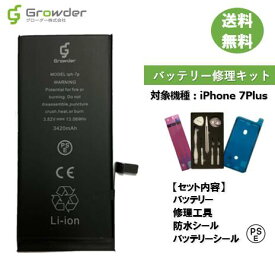 楽天市場 Iphone7plus 交換用 バッテリーの通販