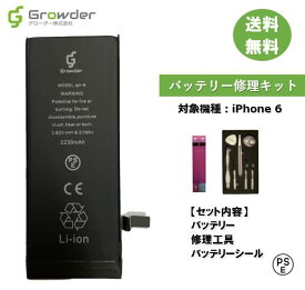 楽天市場 Iphone 6 バッテリー交換 大容量の通販