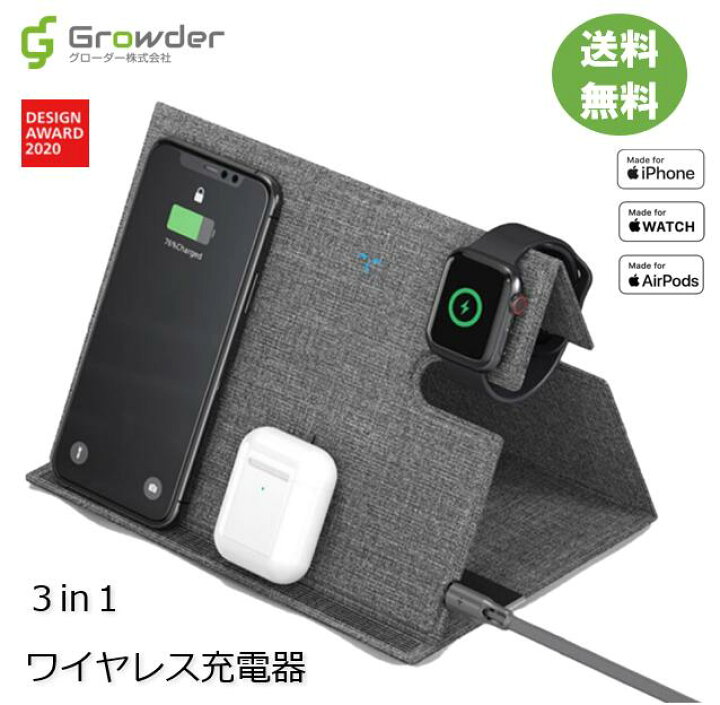 楽天市場 Appleユーザー必見 ワイヤレス充電器 3in1 充電スタンド ブック型 ワイヤレス 充電器 置くだけで充電 無線充電対応機器 スマホ スタンド ワイヤレスチャージャー 持ち運び 携帯 Iphone Apple Watch Airpods グローダー楽天市場店