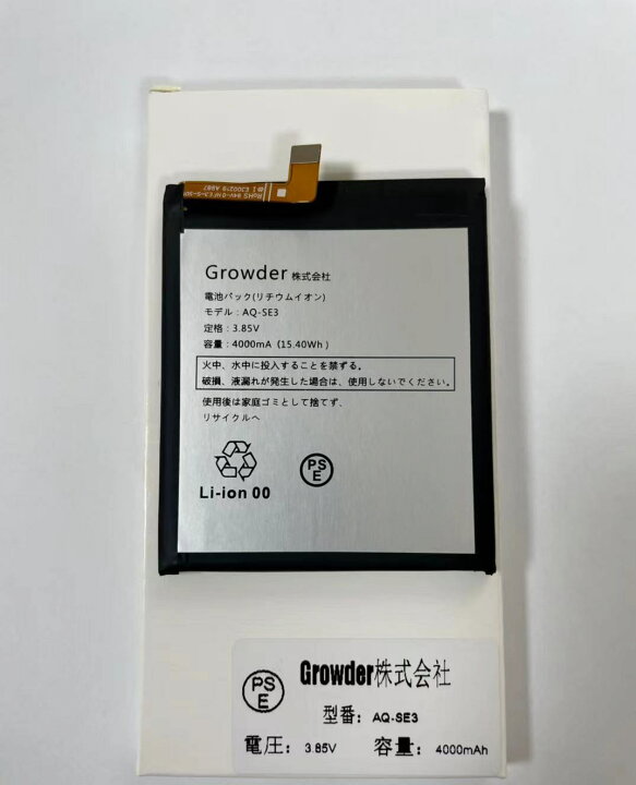 楽天市場】【PSE準拠】【工具付き】AQUOS sense3 / sense3 lite / sense3 basic SH-02M SHV45 SH-M12 SH-RM12 SHV48, 907SH 互換バッテリー 修理キット バッテリー修理用 電池パック バッテリーパック バッテリー交換 電池交換 電池修理 シャープ アクオスセンス3【保証 ... 楽天市場】【PSE準拠】【工具付き】AQUOS sense3 / sense3 lite / sense3 basic SH-02M SHV45 SH-M12 SH-RM12 SHV48, 907SH 互換バッテリー 修理キット バッテリー修理用 電池パック バッテリーパック バッテリー交換 電池交換 電池修理 シャープ アクオスセンス3【保証 ...
