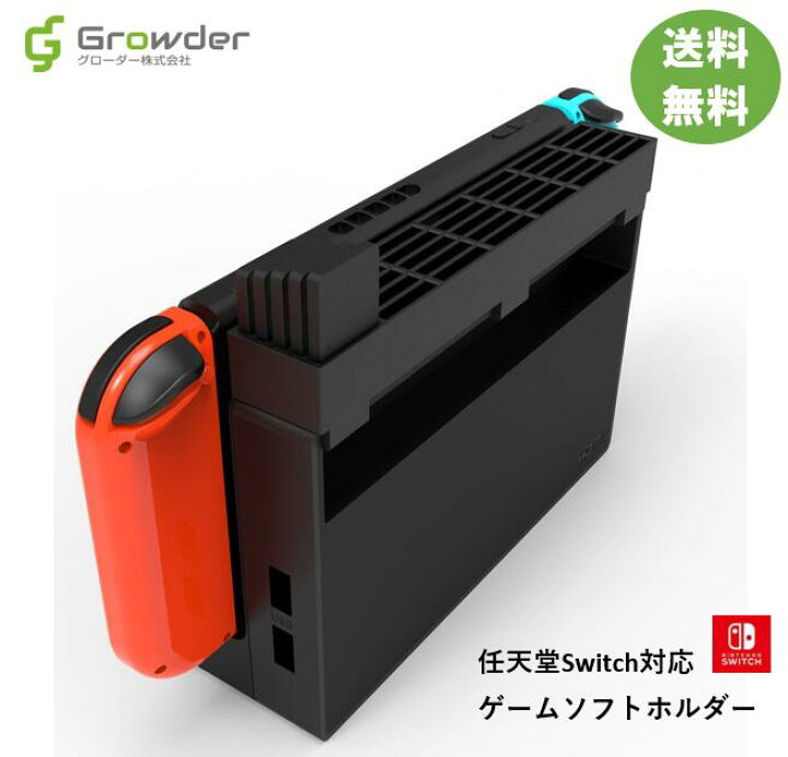 楽天市場】【任天堂Switch対応】ゲームソフトホルダー Nintendo Switch 