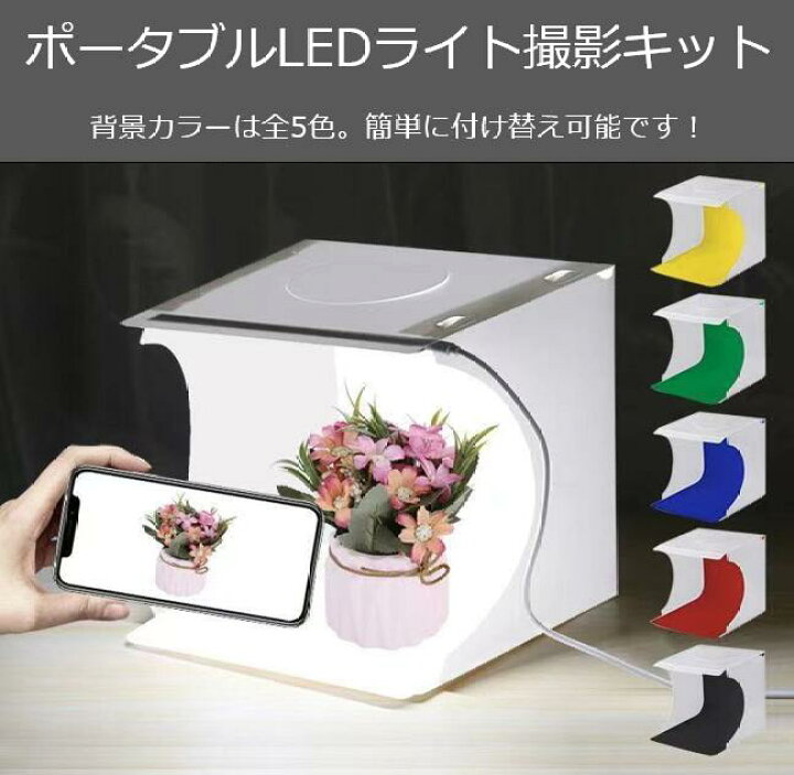 楽天市場】【メルカリ・ラクマ・ヤフオクの出品時に大活躍！】撮影 