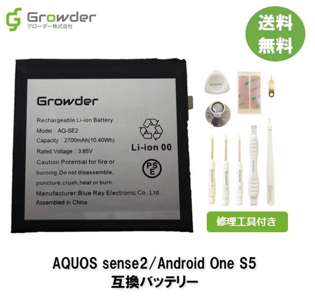 ビジネスバック Aquos sense2 互換電池 Growder 通販