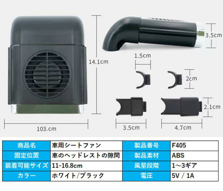楽天市場 新商品入荷 ヘッドレストに簡単取付 車用シートファン 背中 涼しい 車載 扇風機 クーラー エアコン 前方座席 後部座席 Usb Usb扇風機 車内 車載扇風機 車内ファン 風量調節 コンパクト 取り付け簡単 夏物 熱中症対策 グローダー楽天市場店 楽天市場 新商品入荷 ヘッドレストに簡単取付 車用シートファン 背中 涼しい 車載 扇風機 クーラー エアコン 前方座席 後部座席 Usb Usb扇風機 車内 車載扇風機 車内ファン 風量調節 コンパクト 取り付け簡単 夏物 熱中症対策 グローダー楽天市場店