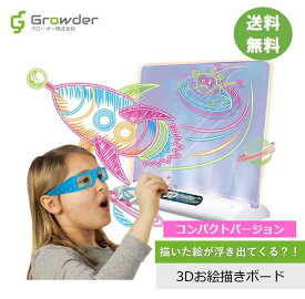 【あす楽対応】【送料無料】3Dお絵描きボード mini 飛び出るお絵描きボード マジックボード 3D Magic Drawing board 子ども プレゼント 室内 屋外 遊び 不思議 立体的 こどもの日