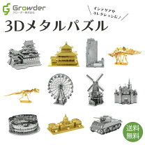 楽天市場】メタリック ナノパズル 姫路城の通販