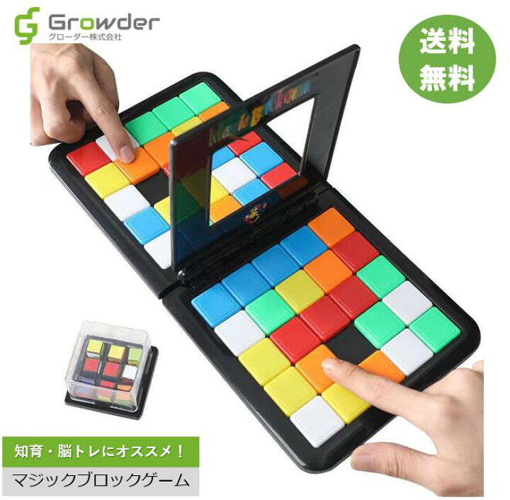 楽天市場 新商品 Magic Block Game 脳トレ グッズ 記憶力 パズル ボードゲーム おもちゃ 知育 子供 こども 高齢者 祖父 祖父母 頭の体操 子どもからお年寄りまで 楽しい 知育玩具 知恵遊び 記憶力 集中力 育成 誕生日 クリスマス プレゼント グローダー楽天市場店