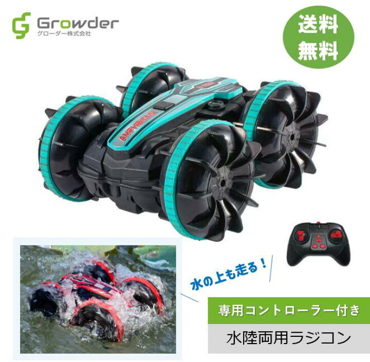 楽天市場】11/5限定P5倍☆ラジコンカー 水陸両用 オフロード 4WD 両面 