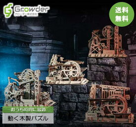 おもちゃ 動く 木製パズル からくり 立体 要塞 ジグソー パズル ピタゴラスイッチ 大人 子供 プレゼント 贈り物 雨の日 室内 遊び 屋内 知育パズル お誕生日 おうち時間 自由研究 こどもの日 ウッドパズル 3D