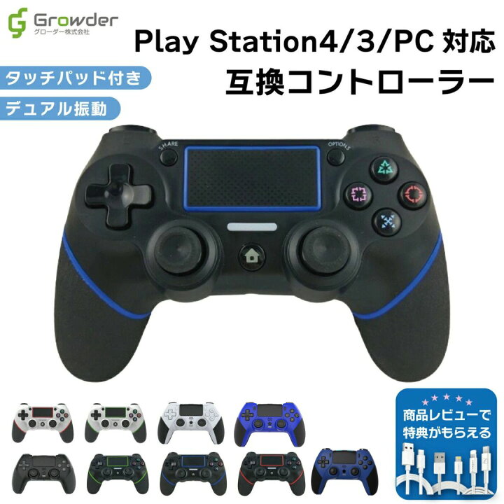 楽天市場】3/30 P5倍☆PlayStation4 互換コントローラー ブラック  