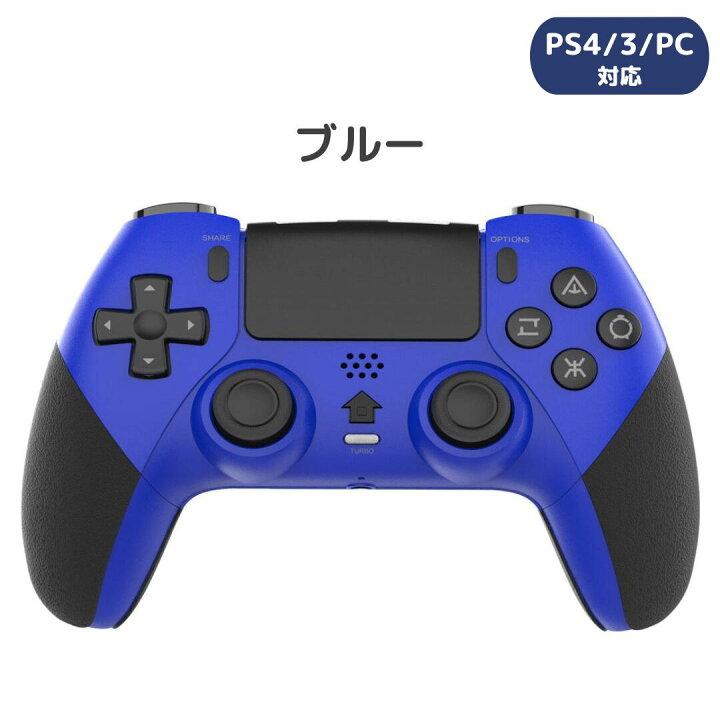 楽天市場】PlayStation4 PlayStation5 互換 コントローラー PS4 