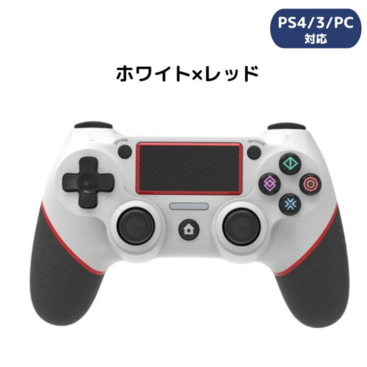 楽天市場】PlayStation4 PlayStation5 互換 コントローラー PS4 