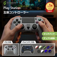 PlayStation4 PlayStation5 互換 コントローラー PS4 コントローラー PS5 コントローラー ブラック ホワ…