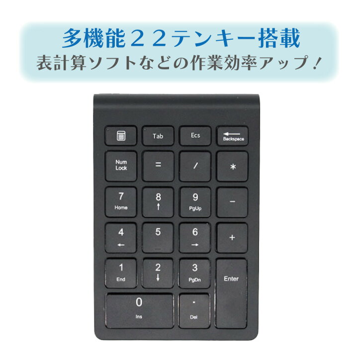 楽天市場】【楽天1位】ワイヤレステンキー＋マウス ブラック 対応機種 