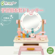 【女子の憧れ】木製キッズドレッサー メイク道具7点セット リップ2本 ドライヤー ヘアコーム アイシャド…