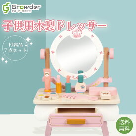 【女子の憧れ】木製キッズドレッサー メイク道具7点セット リップ2本 ドライヤー ヘアコーム アイシャドウ マニキュア ハンドクリーム