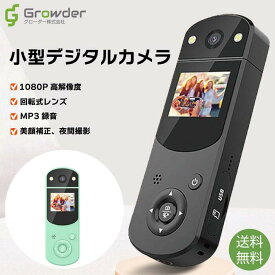 【あす楽対応】【送料無料】＼レビューで1000円相当の特典／ 多機能DVカメラ コンパクトカメラ ハンドカメラ ビデオカメラ ビデオ 録画 ライブ中継 録音 MP3再生 YouTube ユーチューブ 小型 手持ち コンパクト 車載レコーダー ドライブレコーダー ドラレコ 1080P 自撮り