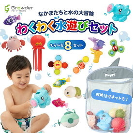 お風呂 おもちゃセット プール 水遊び おもちゃ 赤ちゃん ベビー 子供 キッズ 女の子 男の子 0歳 1歳 2歳 3歳 電池不要 ぜんまい 動く 泳ぐ お風呂遊び 知育玩具 プレゼント ギフト かわいい おしゃれ 誕生日 お祝い プレゼント ギフト 出産祝い