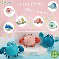 お風呂 水遊びおもちゃ 潜水艦 かに かめ 選べるカラー ローズピンク ミントグリーン マリンブルー ピン…