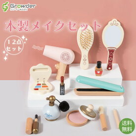 木製メイクセット コスメ お化粧 コスメセット お化粧セット おままごと おしゃれ かわいい こども木製 木のおもちゃ 木製玩具 天然木 女の子 ギフト 贈り物 プレゼント 誕生日 クリスマス