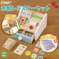 木製レジスター レジ おもちゃ おままごと 木のおもちゃ 木製玩具 キッズ 子供用 レジスター おもちゃ お買い物ごっこ お店屋さんごっこ ごっこ遊び 知育 知育玩具 室内遊び おしゃれ かわいい 3歳 4歳 5歳 誕生日 ギフト 贈り物 こどもの日 プレゼント