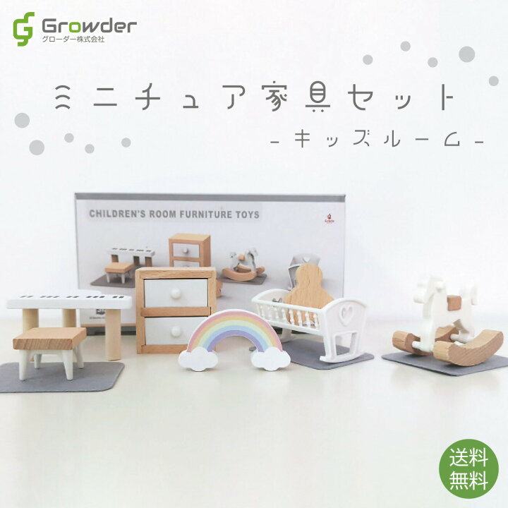 楽天市場】木製ミニチュア家具 ドール ドールハウス 人形 人形遊び  