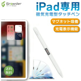 【あす楽対応】【送料無料】iPad対応 最新モデル 好感度 タッチペン スタイラスペン ワイヤレス ワイヤレス充電 ApplePencil 互換品 傾斜機能 誤タッチ防止 充電式 type-c 電池残量 Bluetooth 磁気充電 長時間使用 急速充電 傾き圧力 iPad スペア付き